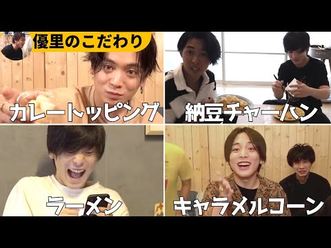 優里のこだわり、流行り【食べ物編】 #yuuri #優里ちゃんねる切り抜き