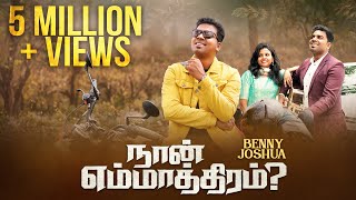 NAAN EMMATHIRAM - நான் எம்மாத்திரம் | Benny Joshua \& FT. Gracia Sweetlyn | Tamil Christian Song 2022