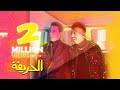 أغنية اسأل عني   نور النبوي و كزبره   من فيلم الحريفة