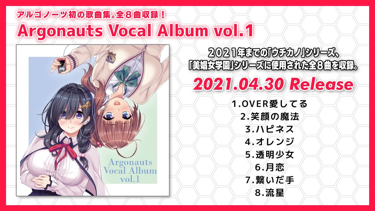 Argonauts Vocal Album vol.1」 | Hive Six Records