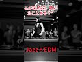 「JAZZ × EDM | 夜のドライブに溶ける極上サウンド」#short #ジャズ #EDM #ジャズフュージョン #ネオンナイト #夜のドライブ