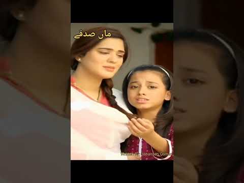 Maa Sadqay | Hum Tv | Teaser