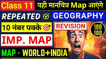 class 11 geography map work 2024-25 | class 11 geography map work 2025 | 11th geography map 2025