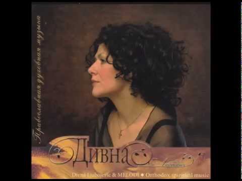 Divna Ljubojevic - Asomen Odin To Theo / Асомен один то Тео