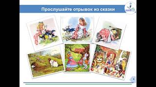 73 урок Л  Кэролла Страна чудес | 5 класс