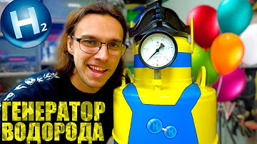 🔥 Полёт на ВОДОРОДЕ! #1 тест генератора