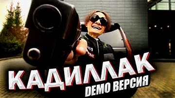 MORGENSHTERN - CADILLAC (DEMO ВЕРСИЯ, 2021) Prod. Morgen_Fire Music