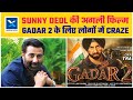 Sunny Deol&#39;s Gadar 2 to release in August 2023 | Sunny Deol facts