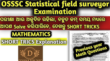 Math Questions SHORT TRICKS SFS OSSSC Previous year