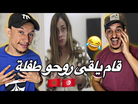   قام يلقى روحو طفلة عندما يبدعو شباب تونس