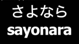 Japanese word for goodbye is sayonara screenshot 3