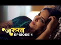 जरुरत - Jarurat | Latest Hindi Web Series | Episode -1 | Crime Story | FWF Movie Parlour