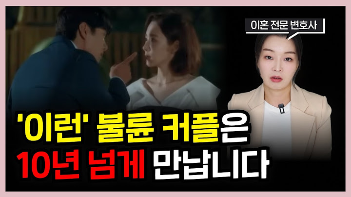 불륜은 하룻밤 불장난이다? 🔥 이혼전문변호사가 폭로합니다...