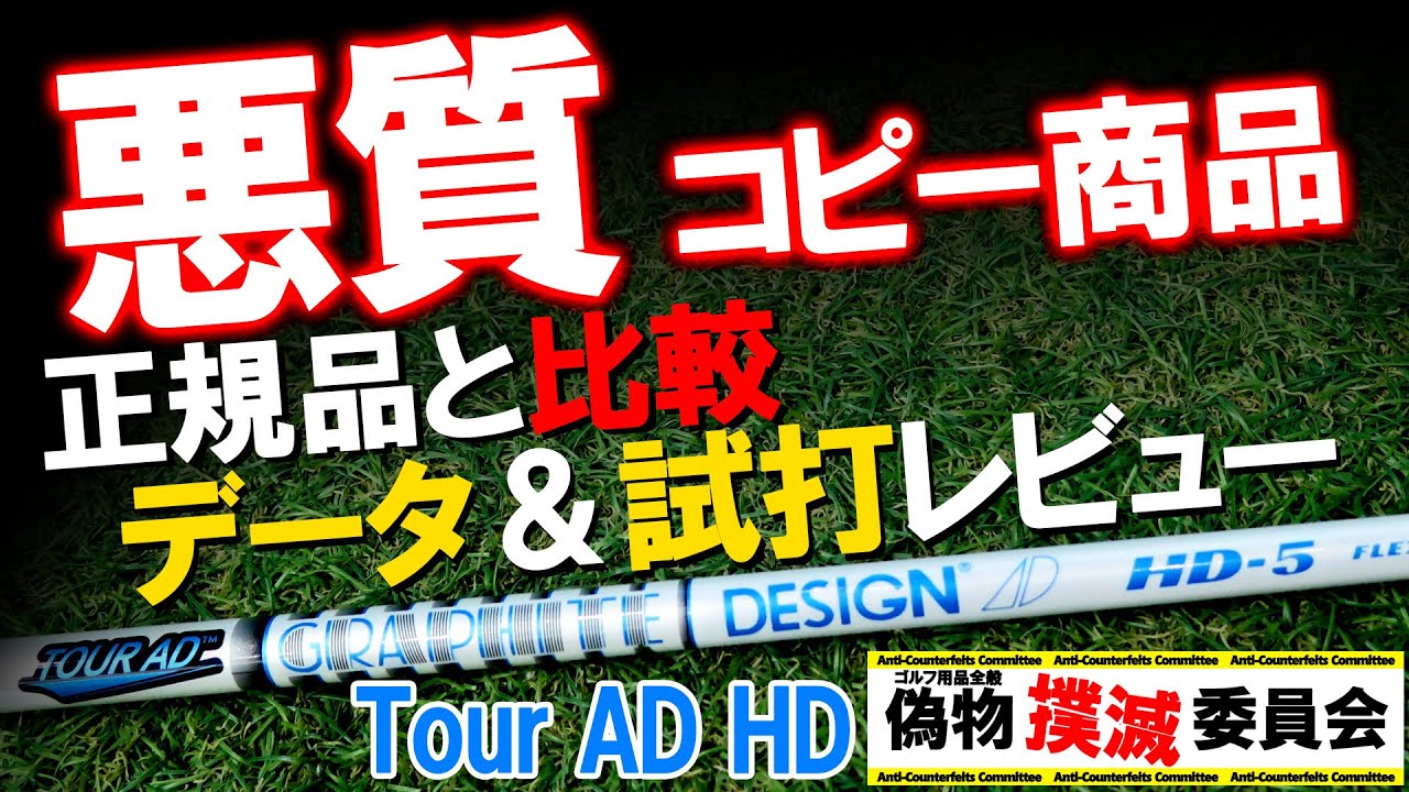 グラファイトデザイン Tour AD XC 6S テーラーメイド　新品未使用