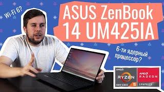 Обзор ноутбука Asus Zenbook 14 UM425IA (2020 года). Ёмкий аккумулятор, harman/kardon и не только...