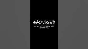 لكم دينكم ولي دين || سورة الكافرون كاملة#محمد_اللحيدان - #كرومات_قرآن #quran
