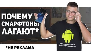 видео Тормозит Андроид смартфон / планшет — что делать?