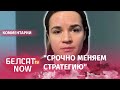 "На территории Беларуси стало небезопасно": Тихановская о войне России с Украиной