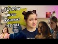 Почему Глуховский ненавидит женщин в сериале "Топи"?