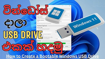How to Create a Bootable USB Pendrive in Sinhala | Windows 10/11 Install USB