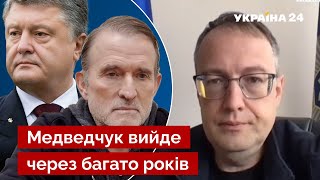 💥Медведчук хоче на свободу! Геращенко пояснив сенсаційні покази проти Порошенка - Україна 24