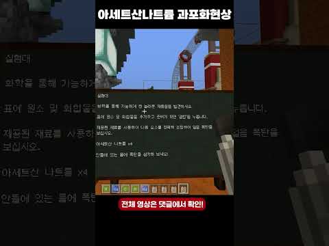 아세트산나트륨 과포화 현상(마크에서 관찰 가능) #shorts