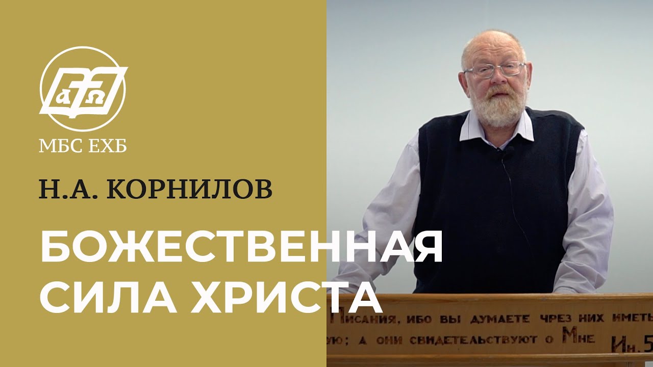 Архив христа тг