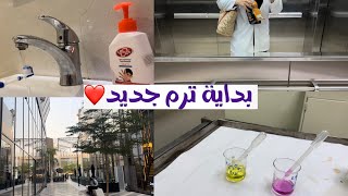 بداية الدراسة+ يومين في جامعة الملك عبدالعزيز |#7 New semester + two days at University