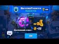 МОЙ ПЕРВЫЙ РЕДКИЙ СУНДУК НА ТВИНКЕ | Clash Royale