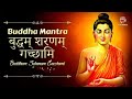 Buddham Saranam Gacchami non stop || बुद्धम शरनं गच्छामी 🙏 Mp3 Song