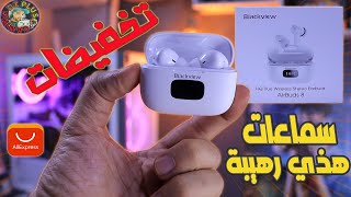 Blackview AirBuds 8🎧سماعات بصوت رهيب و بطارية جيدة