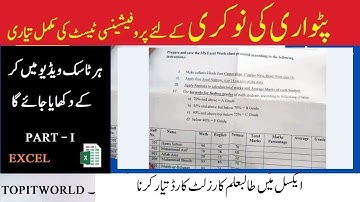 Patwari Proficiency Test Solved for Excel Tasks ؔ| Making Student Result Card in MS Excel