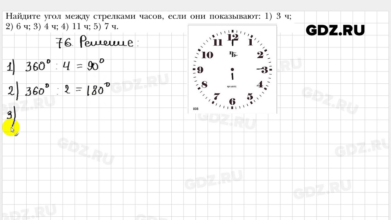 7 класс номер 76. Геометрия 7 класс Мерзляк 236. Геометрия Мерзляк седьмой класс 331 номер.