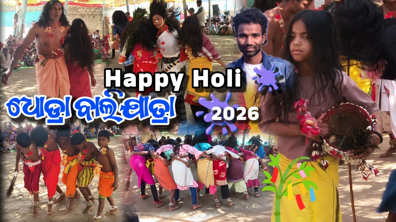 Happy Holi 🫟 2026 Dhodra bali yatra || ଧୋଡ୍ରା ବାଲିଯାତ୍ରା ରେ ଝିଅ ମାନେ ମିସି ହୋଲି ଖେଳିଲେ 🫣