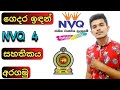 NVQ courses in Sri Lanka | how to get NVQ 4 certificate in Sri lanka - RPL Sinhala