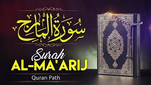 Surah Al Maarij|سورة المعارج|tilawat Quran beautiful voice