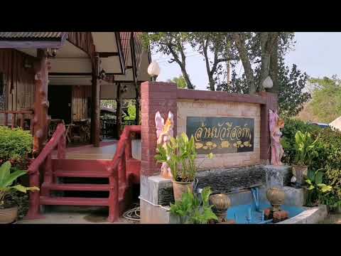 #ที่พักพัทลุง #ที่พักทะเลน้อย#ล้านบัวรีสอร์ท