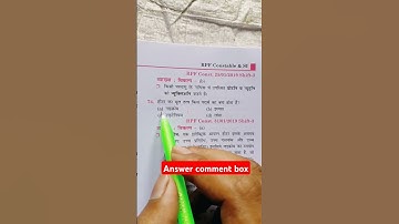 RPF constable previous years question📚🎯#motivation #shortvideo