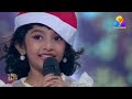 minnaminni pole.....minnithara....  flowers top singer 2 Christmas special Mp3 Song