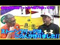 横浜高校の代表的な応援、『ストーンブリッジ』を作ったのはこの人です!!今回も色々な裏話、楽しんで下さい♪