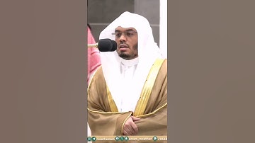 تلاوة بديعه من أواخر سورة لقمان من فجر 9 شوال 1445ه‍ #ياسرالدوسري
