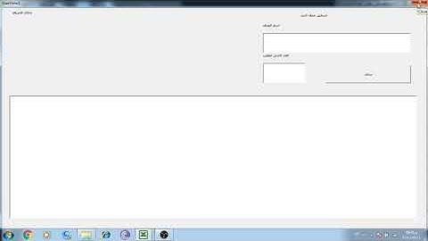 تصميم برنامج مخازن  VBA الدرس لاول