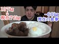 超デブ137キロから77キロ－60キロ現在の食事