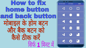 How to fix home button and back button | मोबाइल के होम बटन और बैक बटन को कैसे ठीक करें