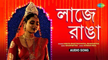 Laje Ranga | Audio Song | লাজে রাঙা | Ankita Bhattacharya | Ishan Mitra | Latest Bengali Songs