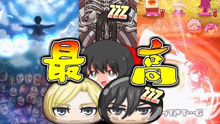 【ぷにぷに】ミカサがやはりZZZ!!終尾の巨人の演出神!!アニきたぁぁぁぁぁぁ!!!!!!【ゆっくり実況/進撃の巨人コラボ第2弾/妖怪ウォッチ】