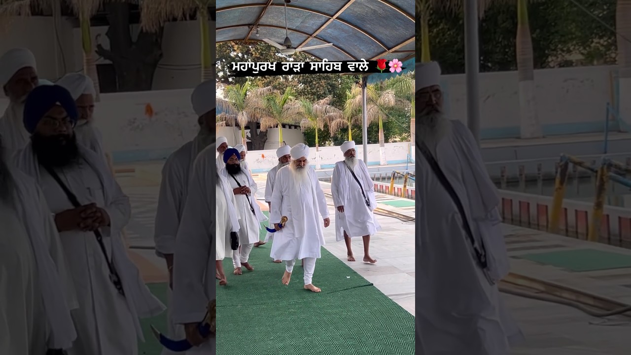 Sant Baba Baljinder Singh Ji Rara Sahib Wale