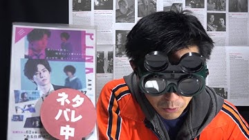 『ピンクとグレー』　映画びんびん！0065