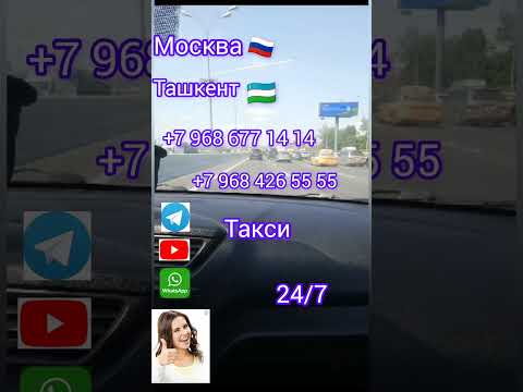 россия-узбекистан такси краснодар