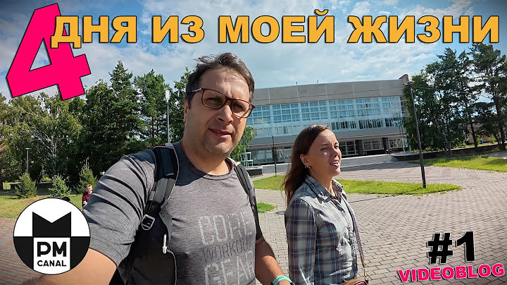4 дня моей жизни (VIDEOBLOG #1)